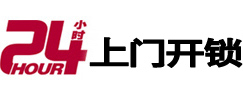 思南开锁_思南指纹锁_思南换锁